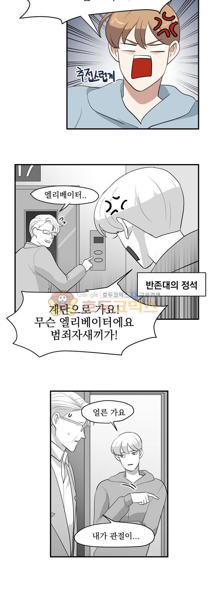 힘내라 여대리 시즌2 9화 2