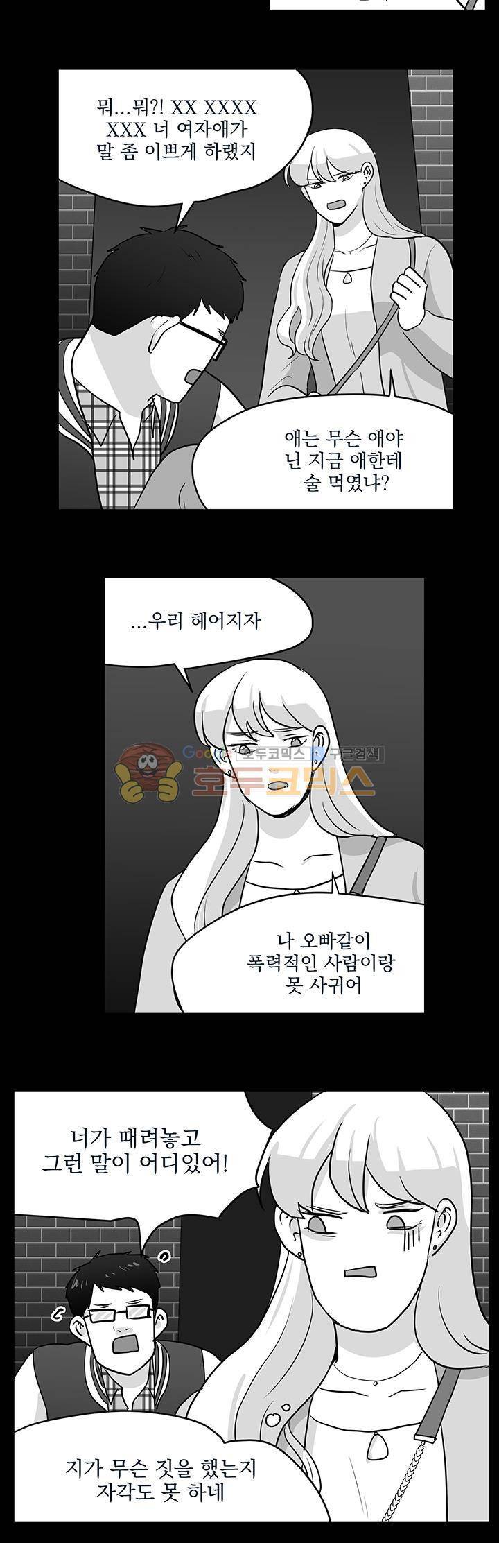 힘내라 여대리 시즌2 19화 3