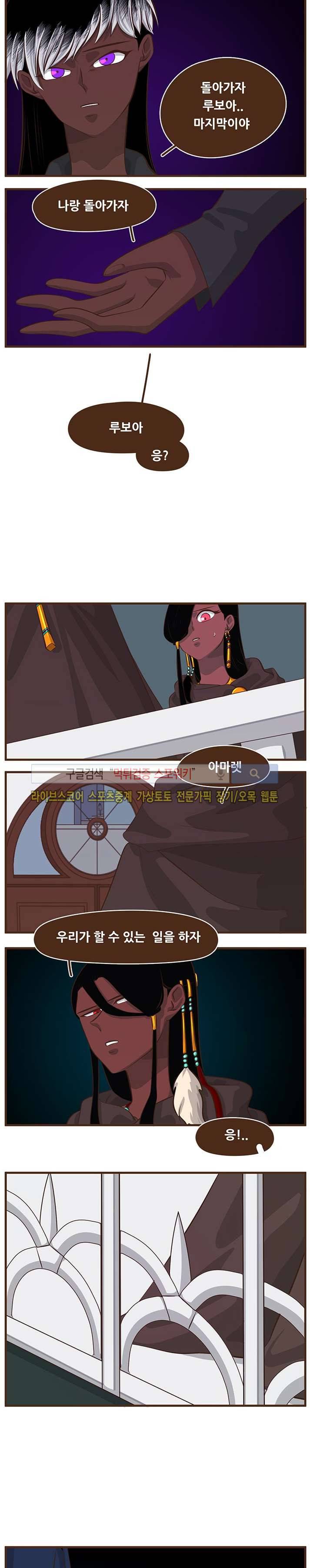 루보아 28화 3