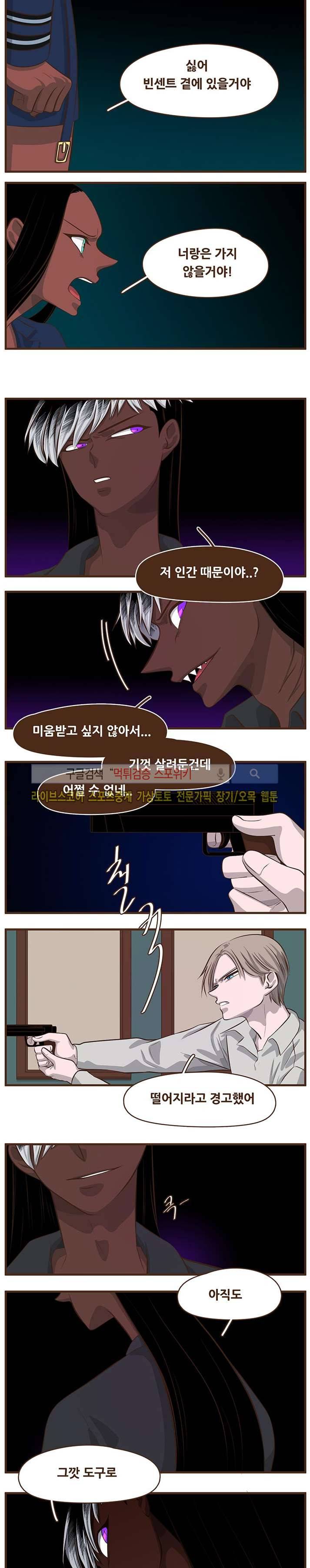 루보아 28화 4
