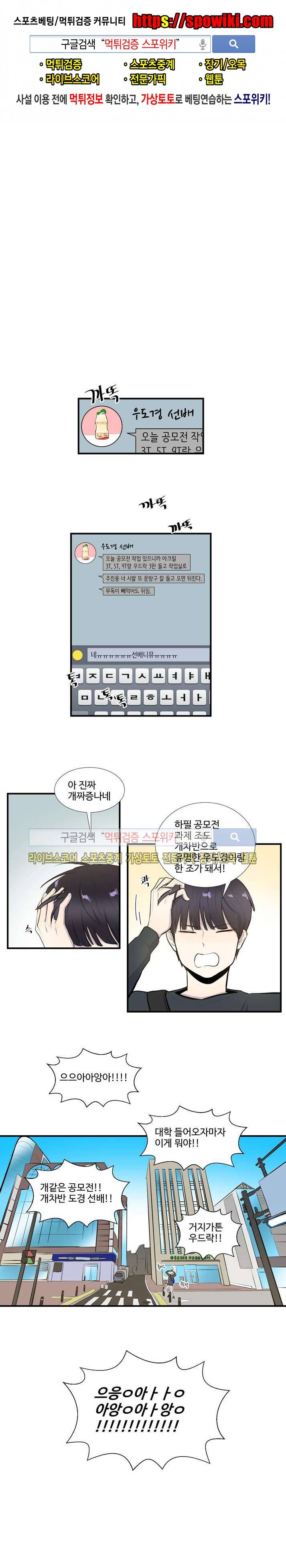 커밍아웃노트 에필로그 1