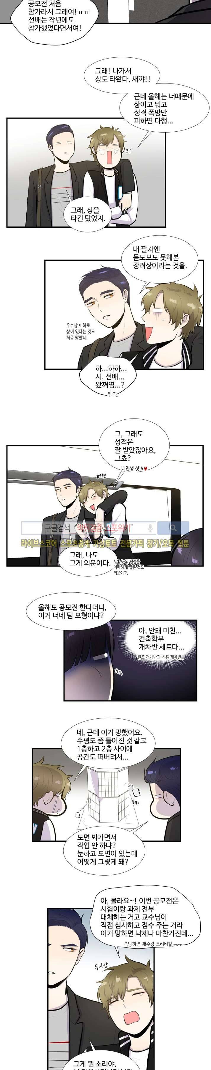 커밍아웃노트 에필로그 3