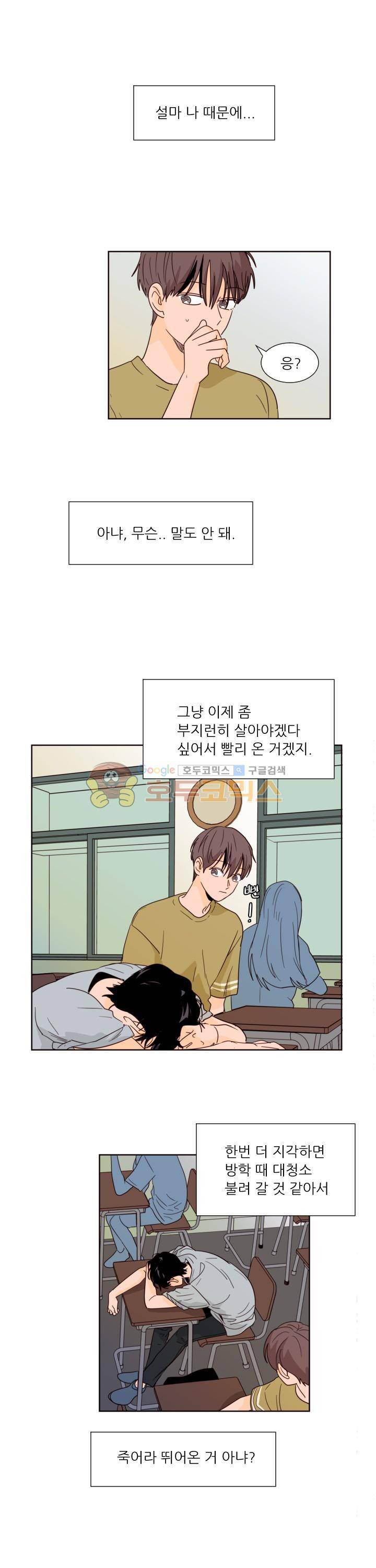 남의BL만화 75화 1