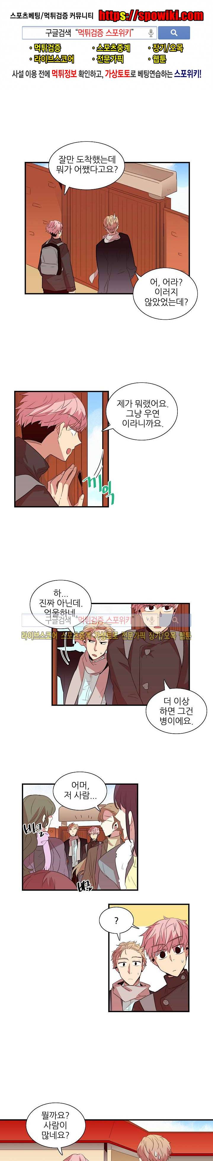 적중률 100 22화 1