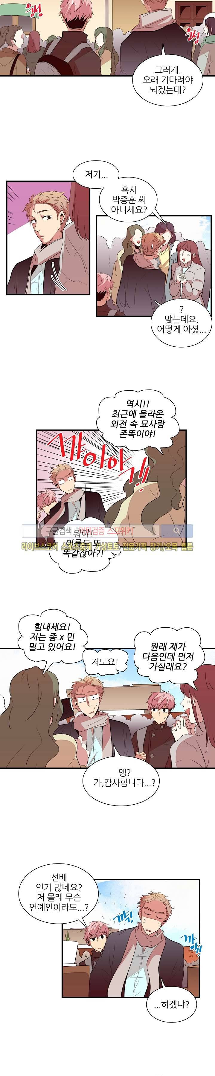 적중률 100 22화 2