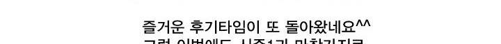 징크스의 연인 [시즌2 후기] 9