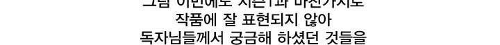 징크스의 연인 [시즌2 후기] 10