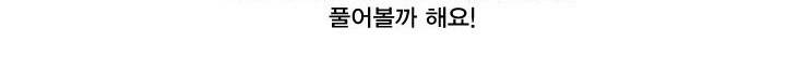 징크스의 연인 [시즌2 후기] 11