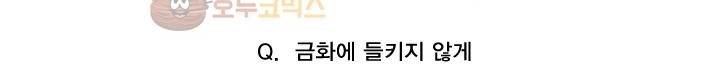 징크스의 연인 [시즌2 후기] 17