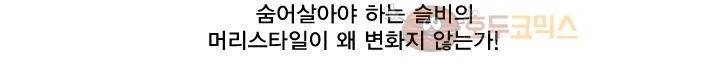 징크스의 연인 [시즌2 후기] 18
