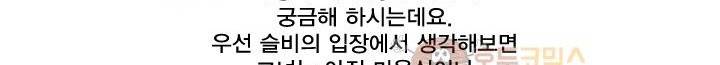 징크스의 연인 [시즌2 후기] 20
