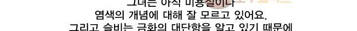 징크스의 연인 [시즌2 후기] 21