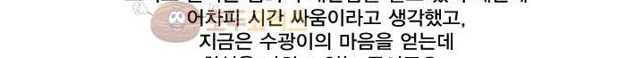 징크스의 연인 [시즌2 후기] 22