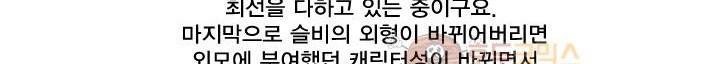 징크스의 연인 [시즌2 후기] 23