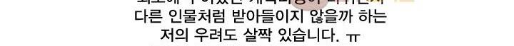 징크스의 연인 [시즌2 후기] 24