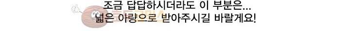징크스의 연인 [시즌2 후기] 25