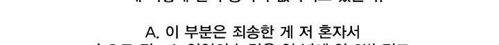 징크스의 연인 [시즌2 후기] 31