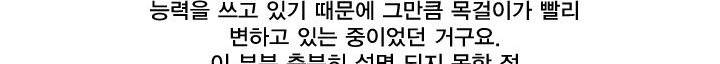징크스의 연인 [시즌2 후기] 34