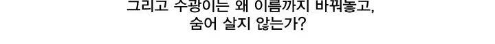 징크스의 연인 [시즌2 후기] 41