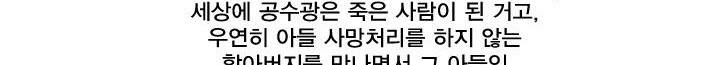 징크스의 연인 [시즌2 후기] 43