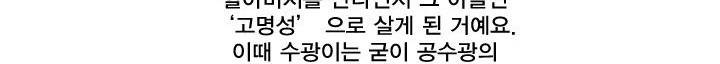 징크스의 연인 [시즌2 후기] 44