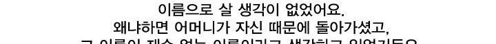 징크스의 연인 [시즌2 후기] 45