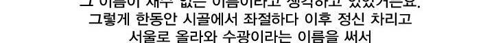 징크스의 연인 [시즌2 후기] 46