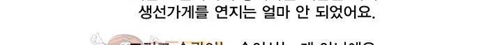 징크스의 연인 [시즌2 후기] 47