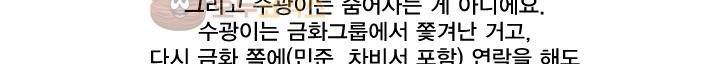 징크스의 연인 [시즌2 후기] 48