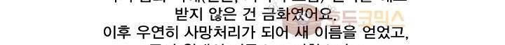 징크스의 연인 [시즌2 후기] 49
