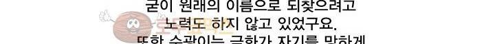 징크스의 연인 [시즌2 후기] 50