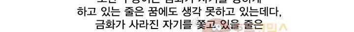 징크스의 연인 [시즌2 후기] 51