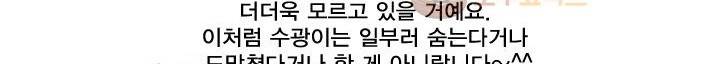 징크스의 연인 [시즌2 후기] 52