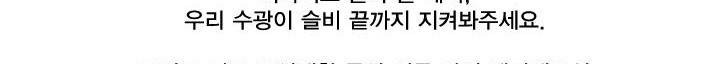징크스의 연인 [시즌2 후기] 58