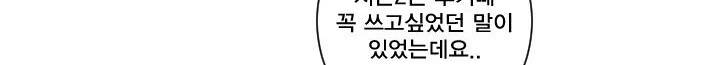 징크스의 연인 [시즌2 후기] 70