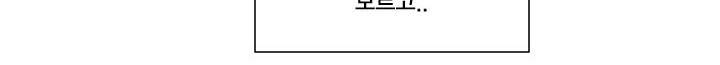 징크스의 연인 [시즌2 후기] 103