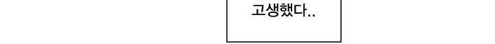 징크스의 연인 [시즌2 후기] 131