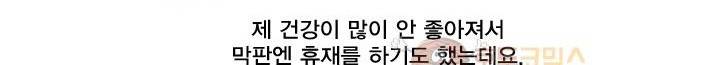 징크스의 연인 [시즌2 후기] 144