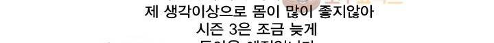 징크스의 연인 [시즌2 후기] 145