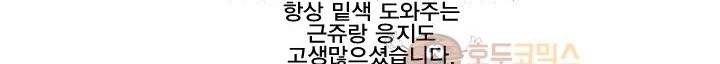 징크스의 연인 [시즌2 후기] 147