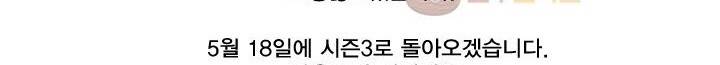 징크스의 연인 [시즌2 후기] 148