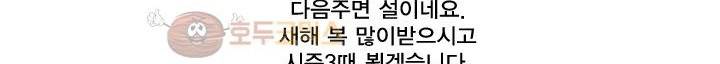 징크스의 연인 [시즌2 후기] 149
