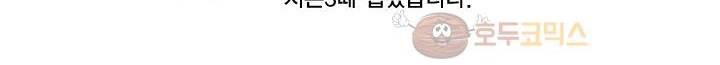 징크스의 연인 [시즌2 후기] 150