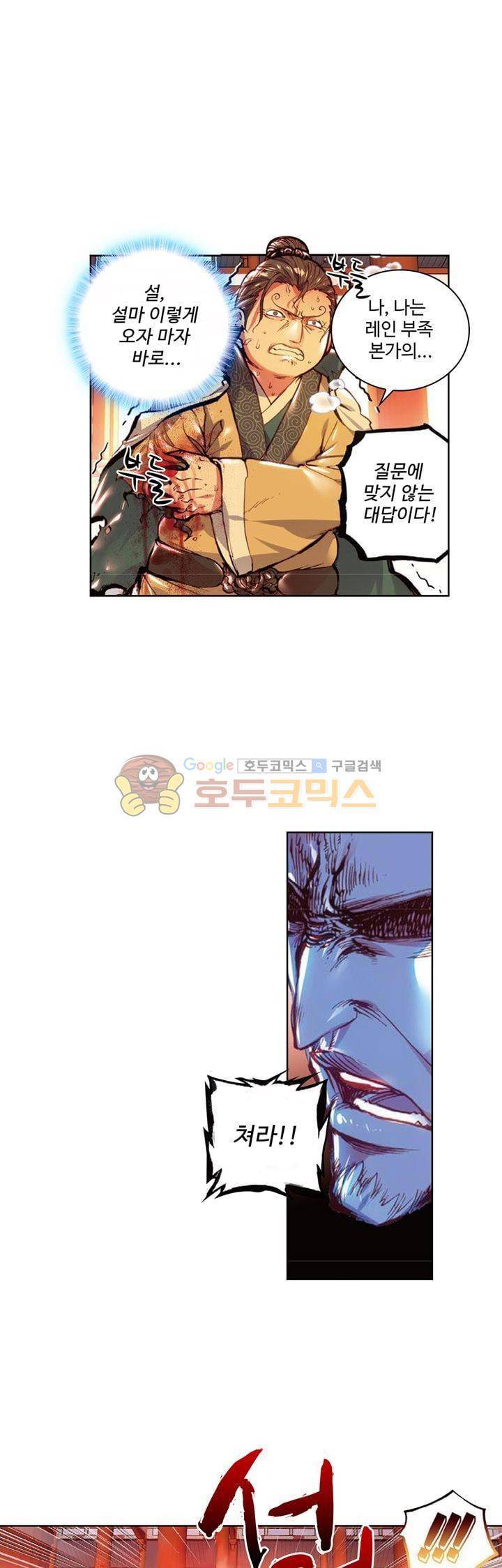 완벽한 세계 57화 1