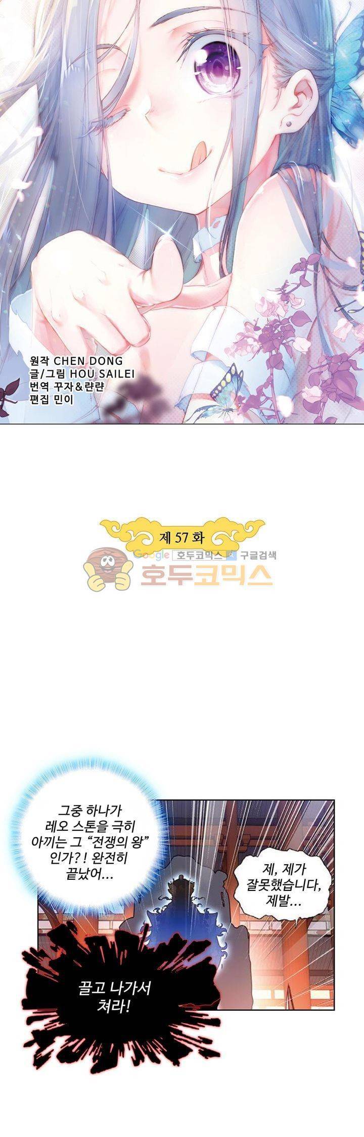 완벽한 세계 57화 3