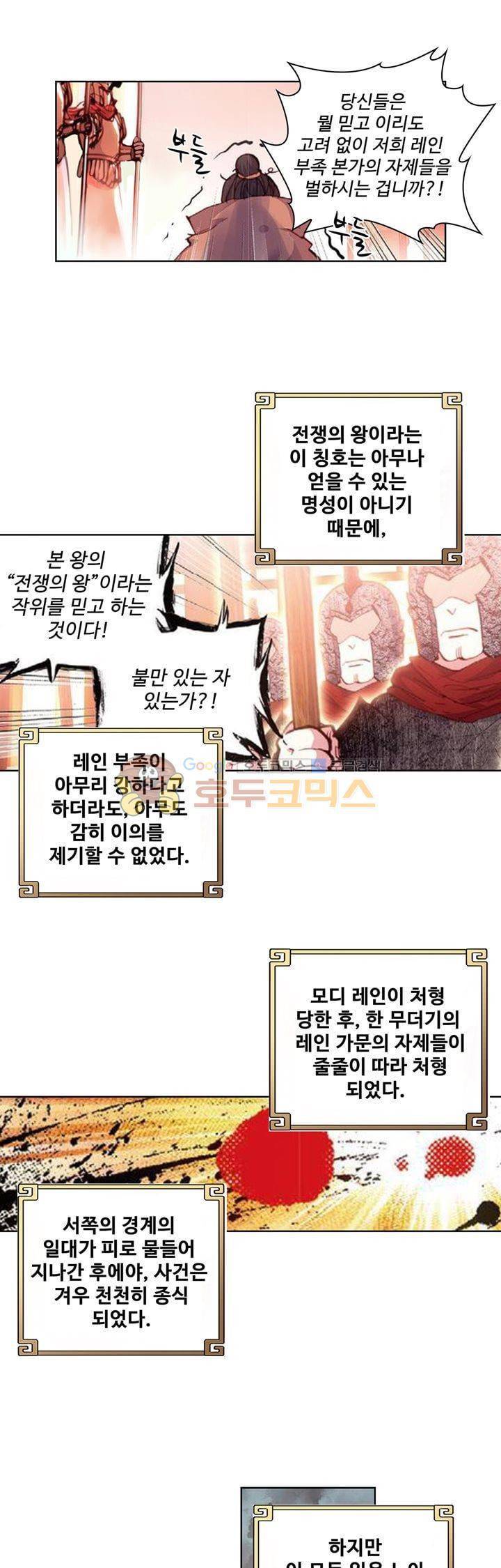 완벽한 세계 57화 4