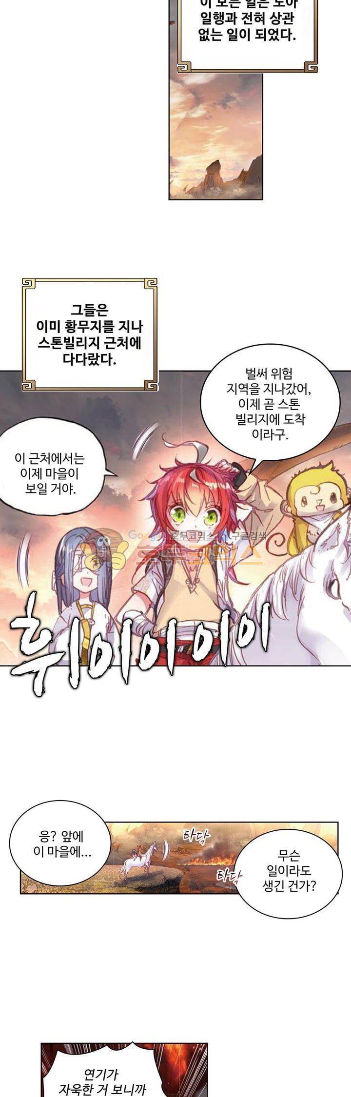 완벽한 세계 57화 5
