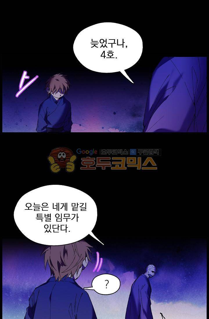 월한강천록 152화 5