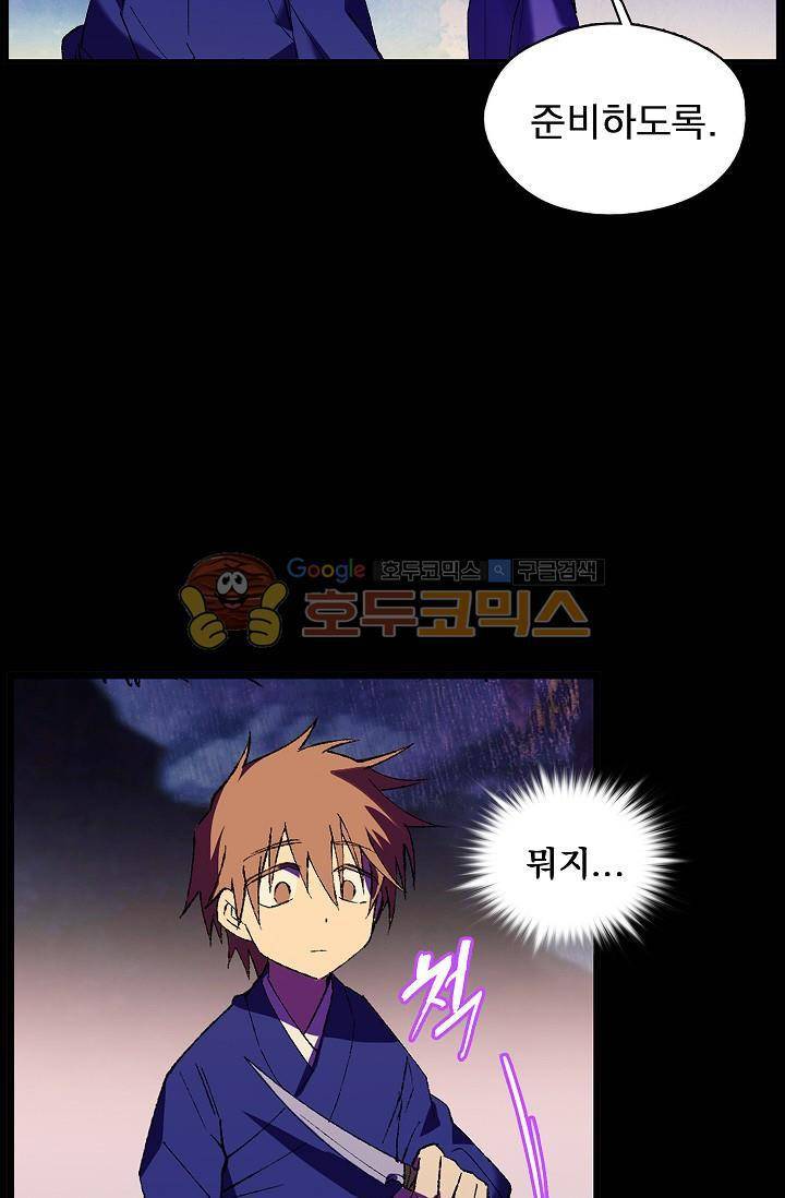 월한강천록 152화 6