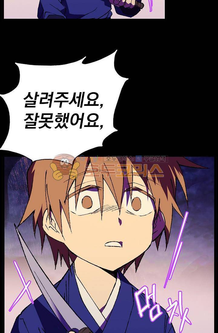 월한강천록 152화 7